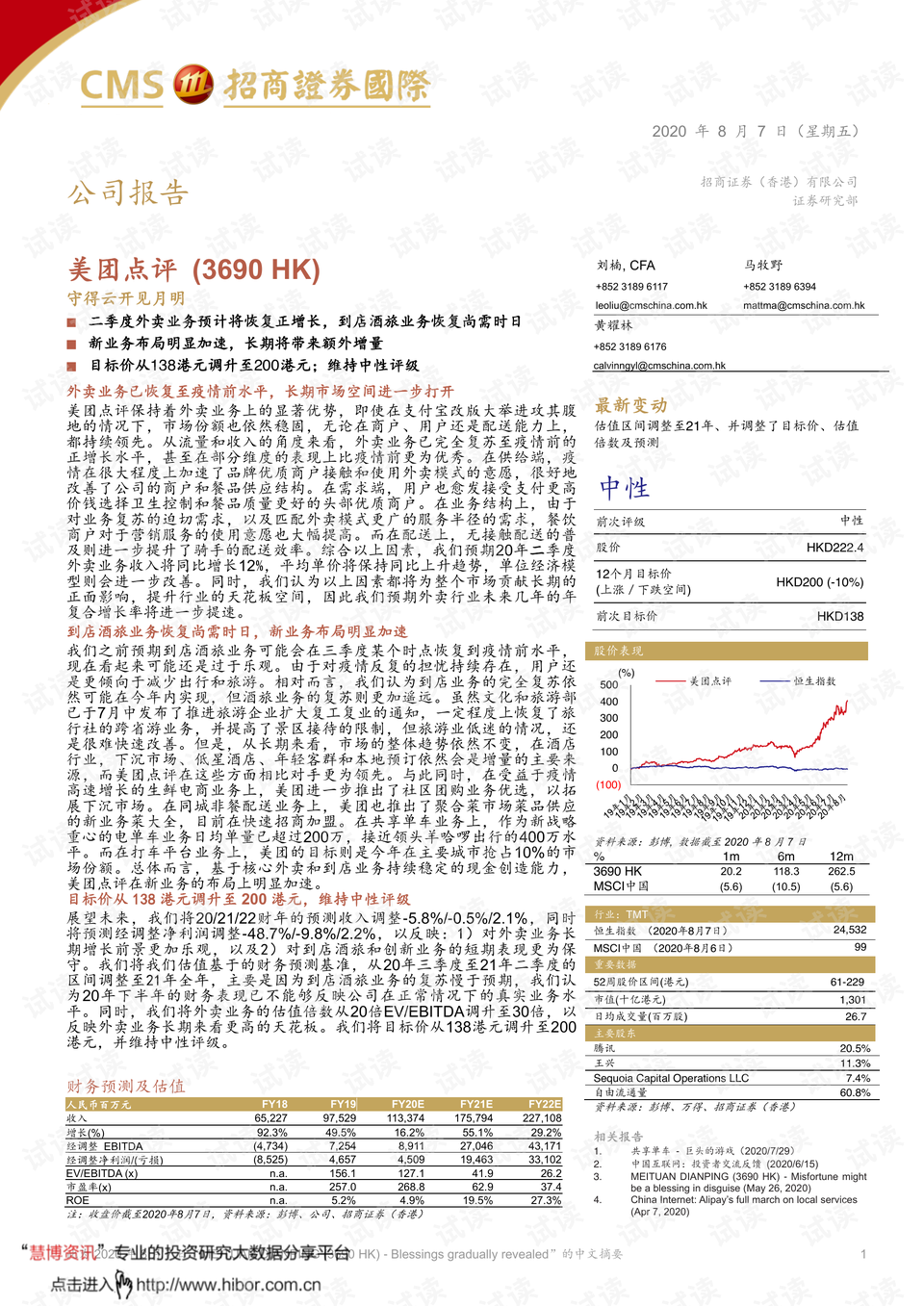 2024新澳历史开奖记录香港开,连贯性方法评估_进阶款43.557