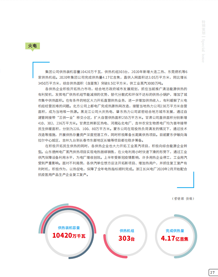 最准一肖100%最准的资料,连贯性执行方法评估_薄荷版11.732