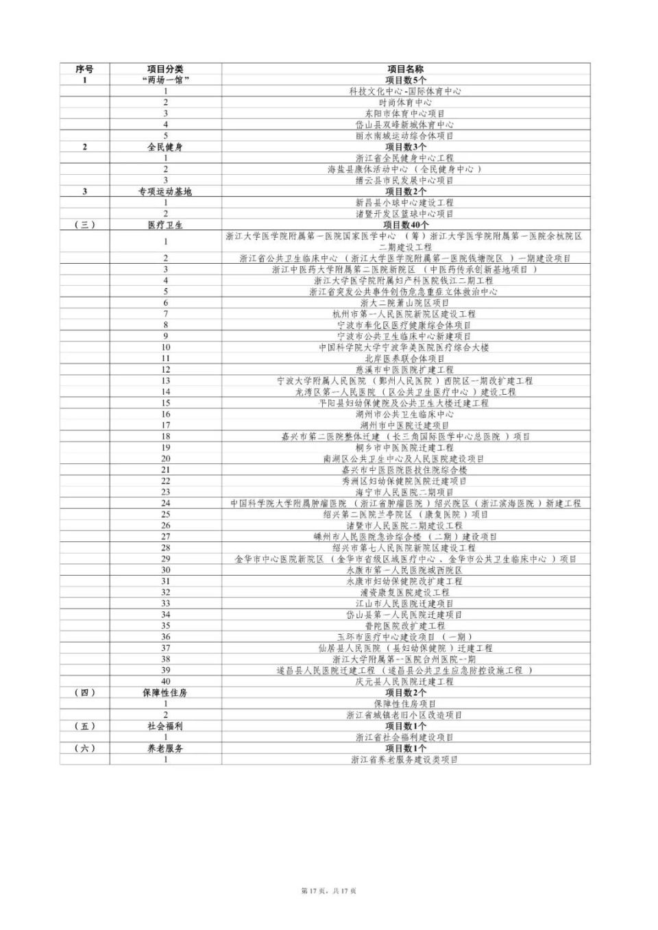 新奥门中特钢49049,综合性计划定义评估_DP29.894