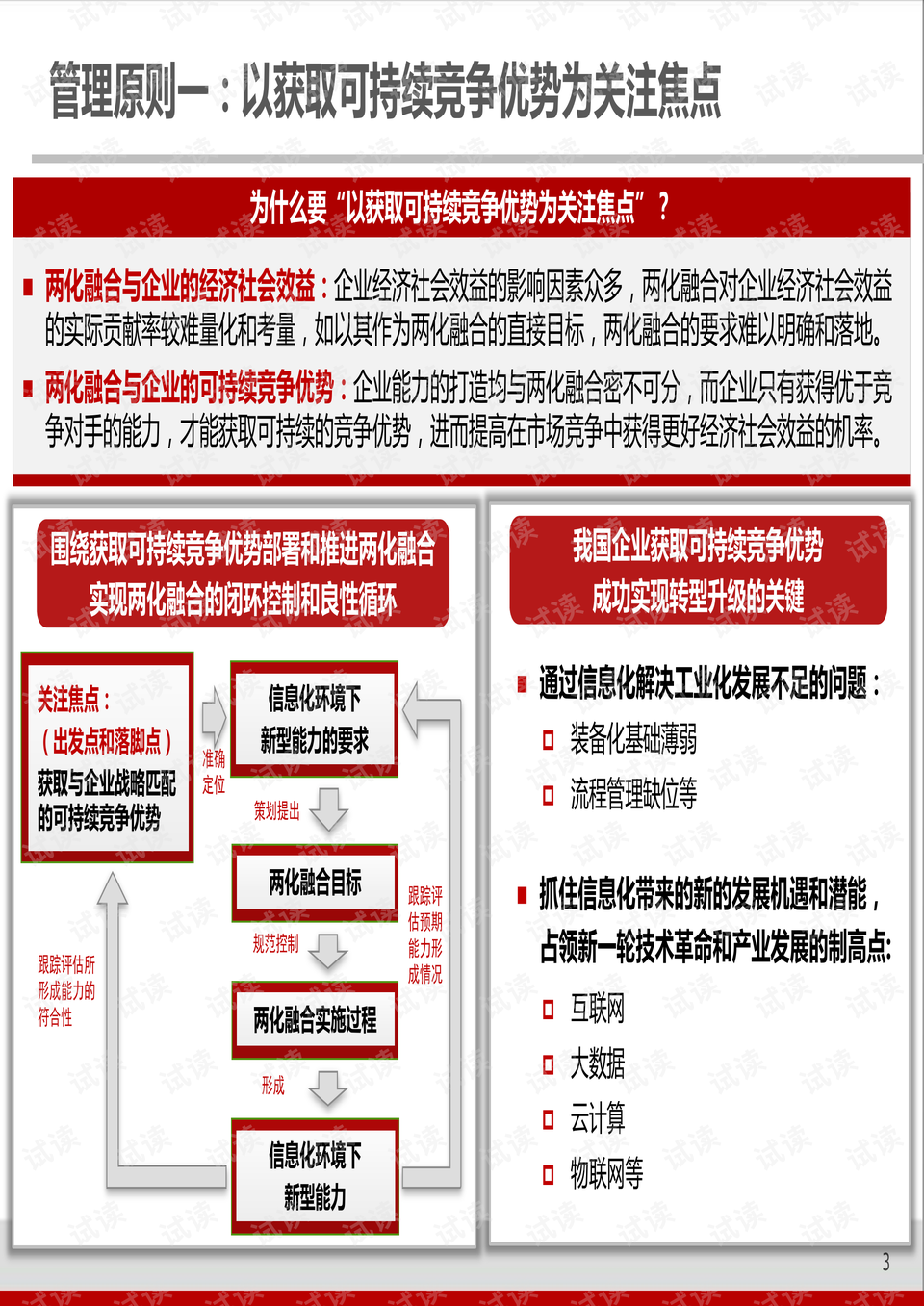 管家婆2024正版资料大全,决策信息解析说明_影像版62.308