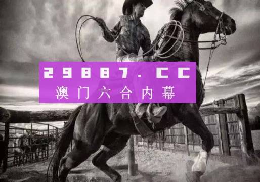 2024年今晚澳门特马,真实解析数据_YE版55.36