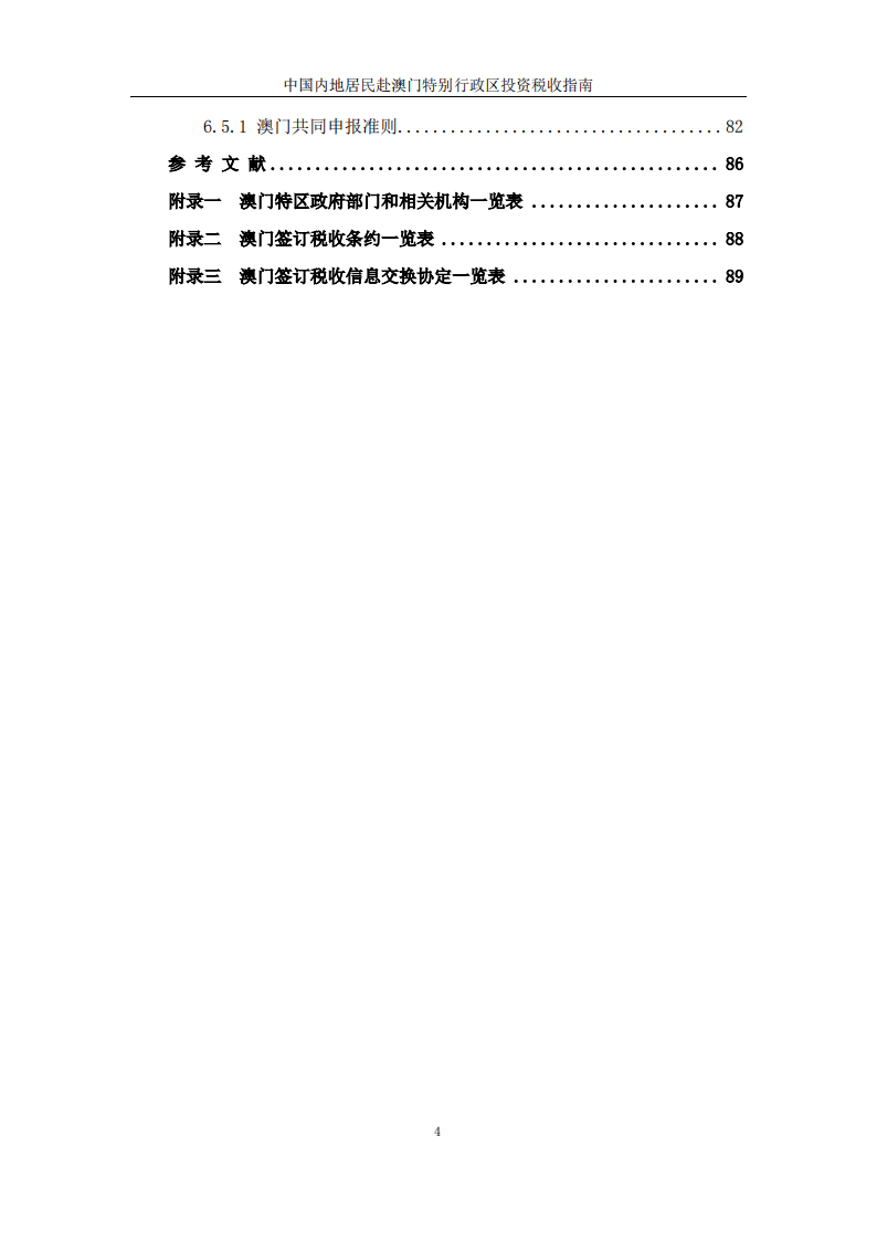 澳门内部最准免费资料,实践分析解释定义_标准版63.896