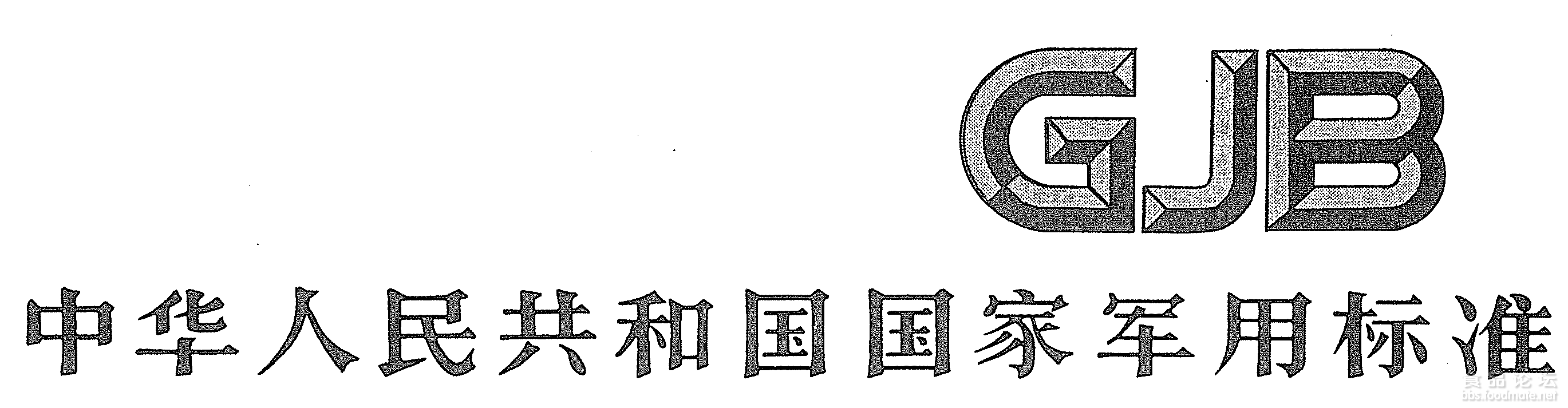 国军标最新版，探索其内涵与影响