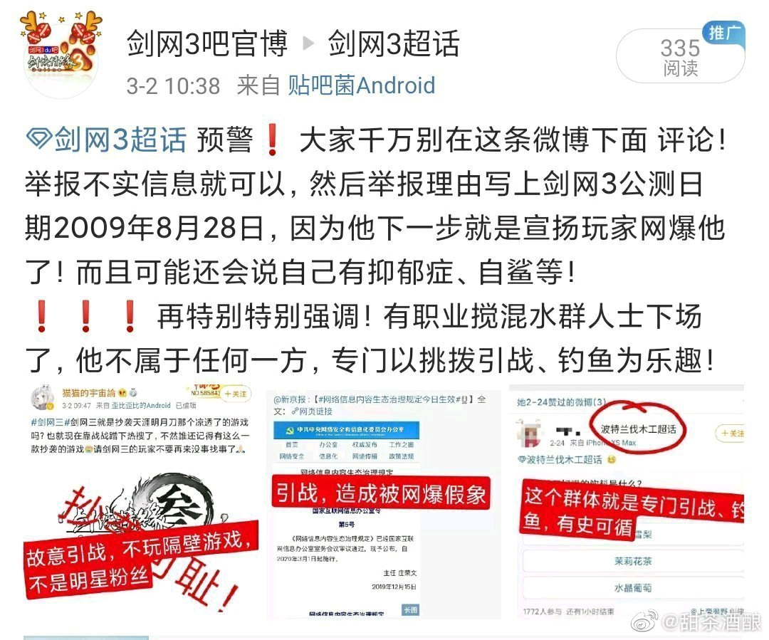 警惕虚假预测，关于2024管家婆一码一肖资料的真相与风险