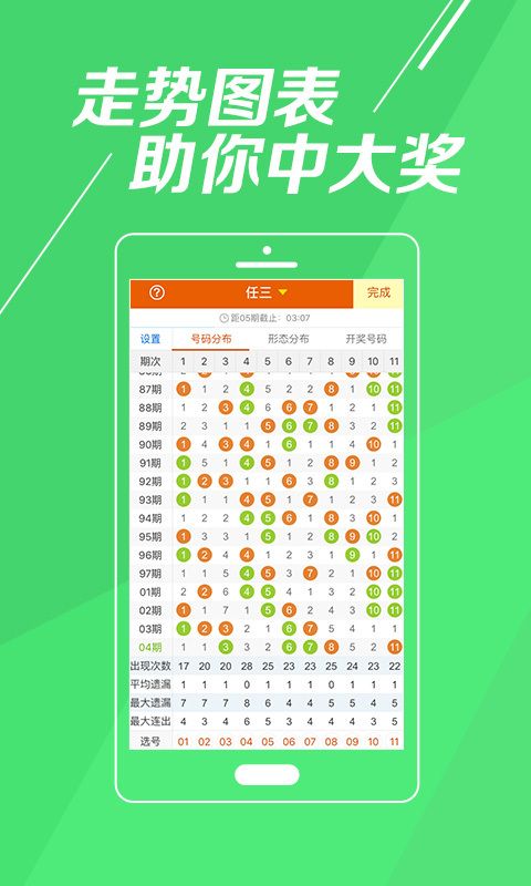 揭秘彩票背后的神秘数字，精准预测一肖之77777与88888的奥秘