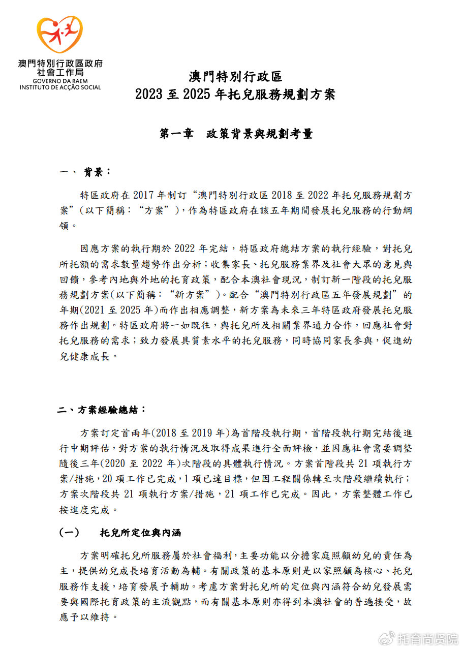 关于澳门正版资料的探讨与警示——警惕违法犯罪风险