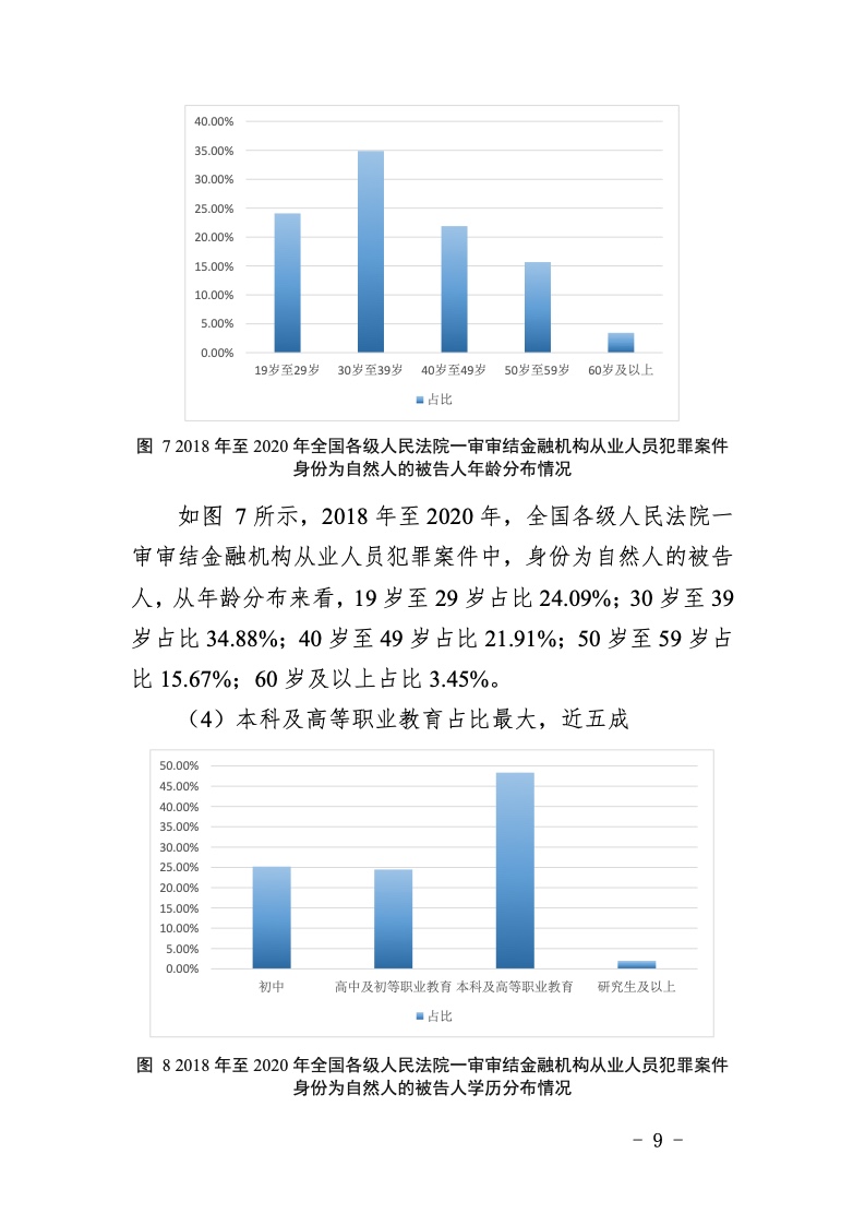 新澳门天天开奖资料大全与犯罪问题探讨