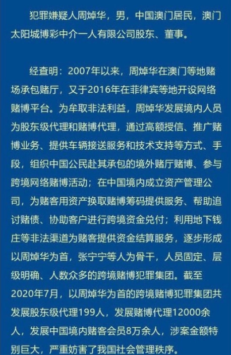 澳门一肖一特与犯罪问题，揭示真相与警示公众