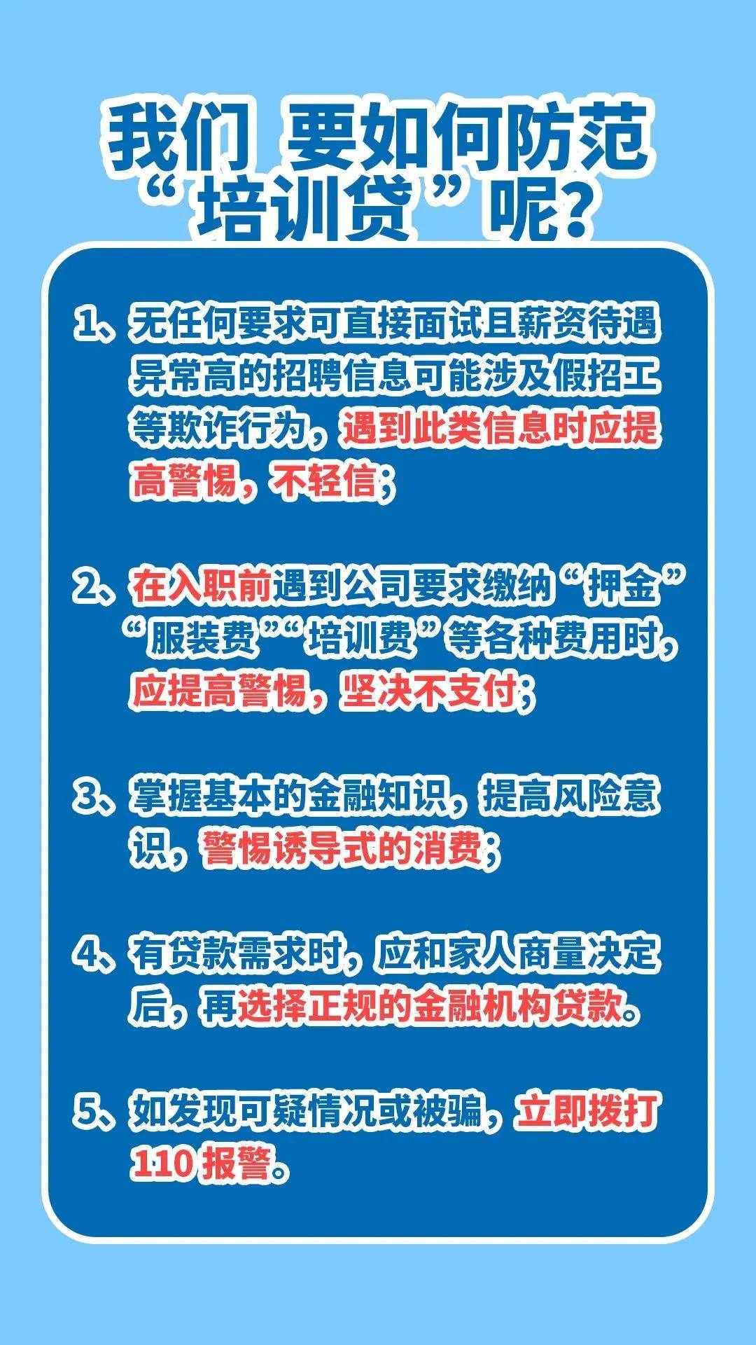 关于二四六天好彩944cc资料大全的探讨与警示——警惕违法犯罪行为的重要性