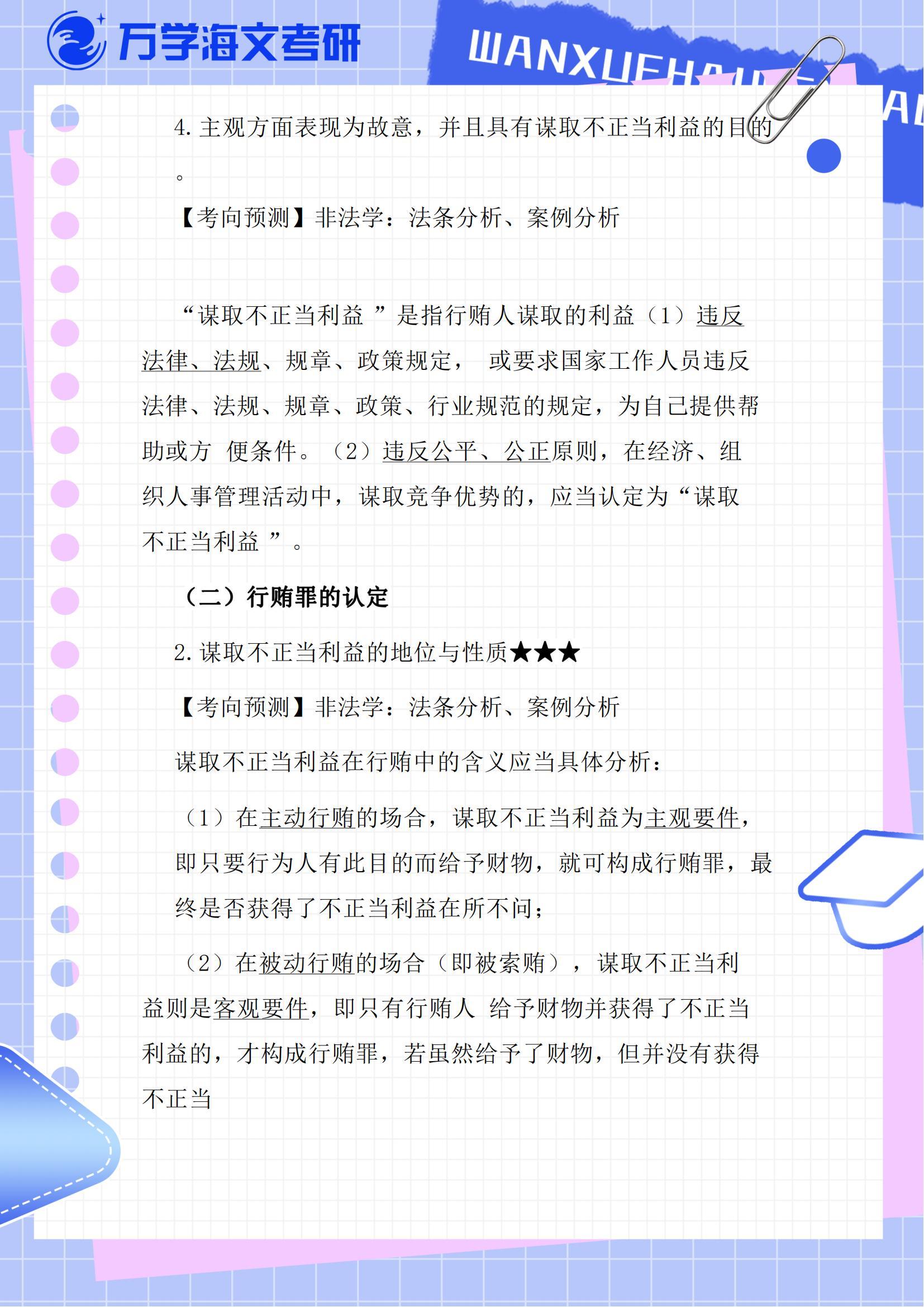 关于2024年一肖一码一中的探讨——警惕违法犯罪风险