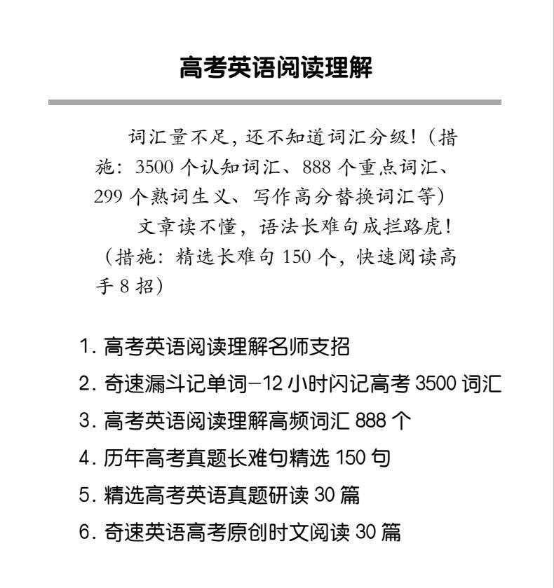 迈向成功之路，2024年精准资料大全