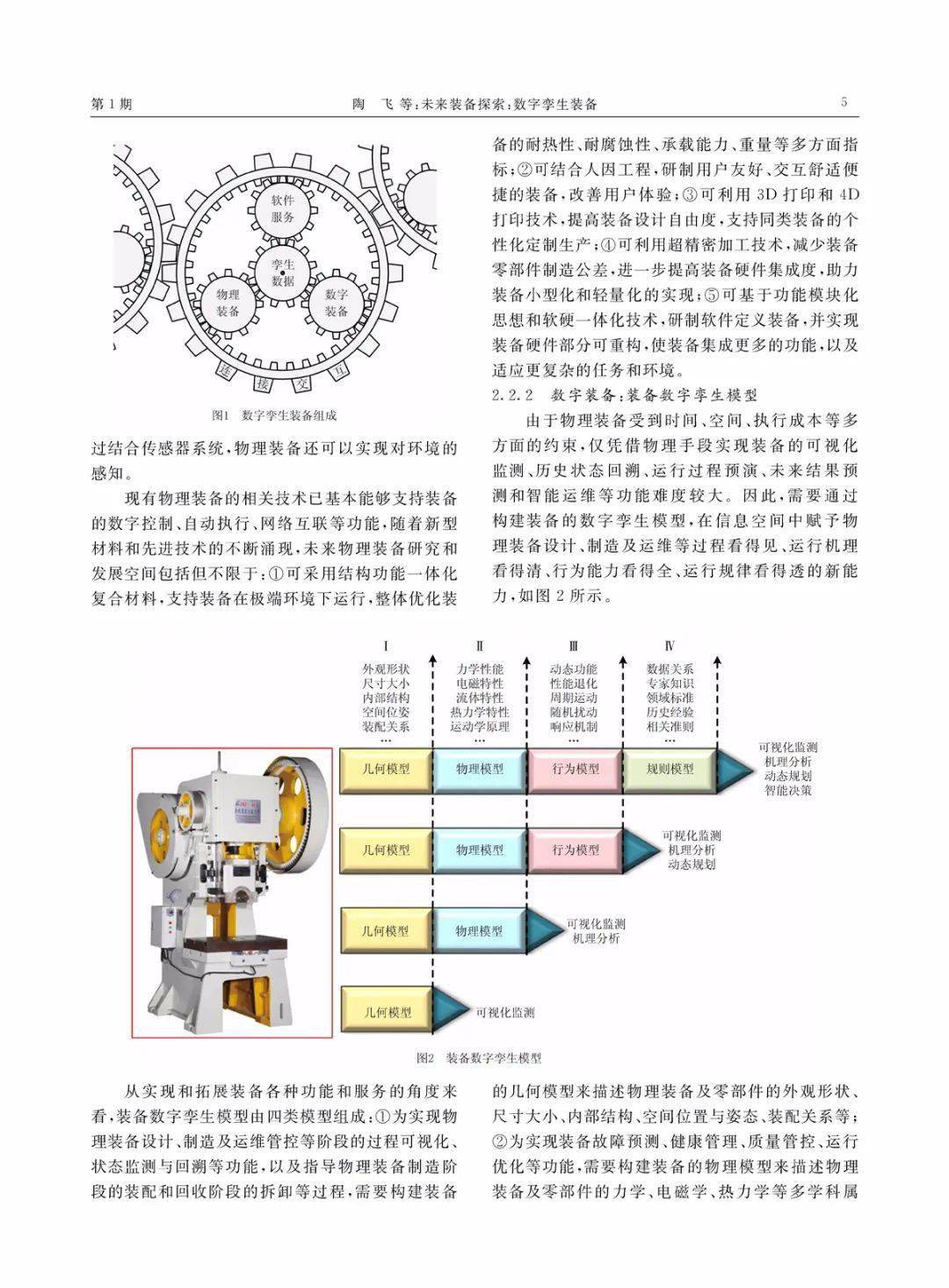 探索未来跑狗图，揭秘2024年新版跑狗图7777788888的神秘面纱