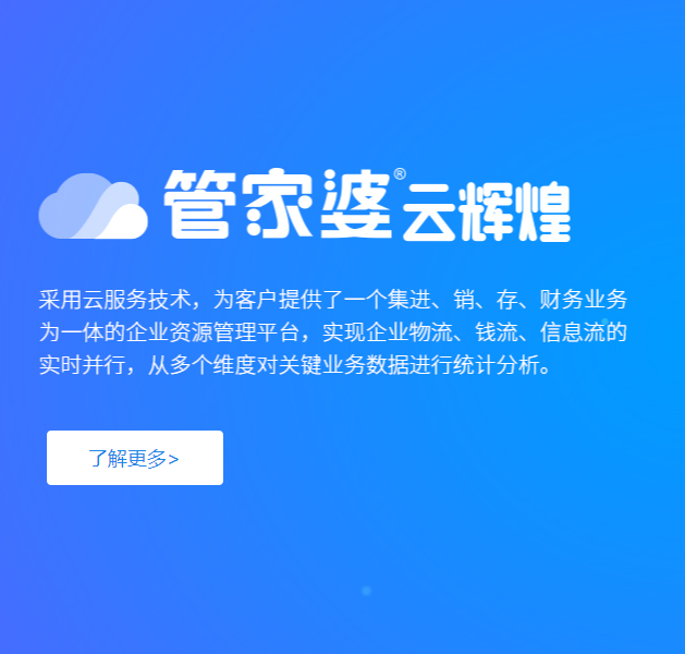 济南的管家婆，一票一码，精准管理背后的故事