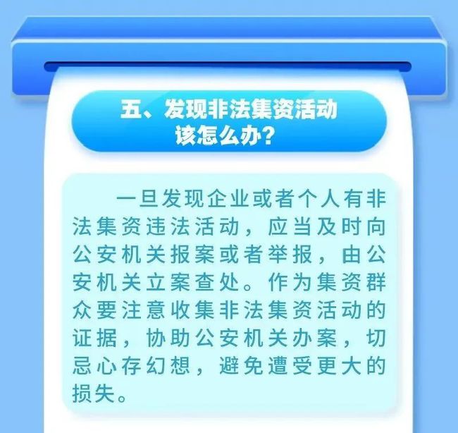 警惕网络陷阱，远离非法赌博——关于新澳今晚资料的探讨