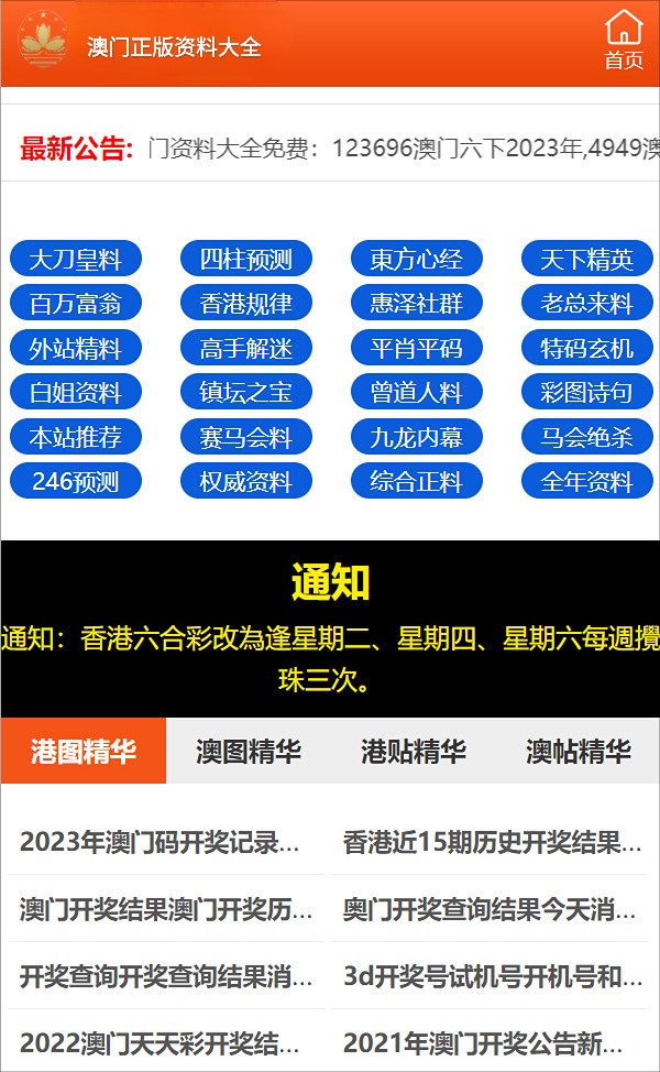 澳门三肖三码精准100%管家婆——揭示一个违法犯罪问题