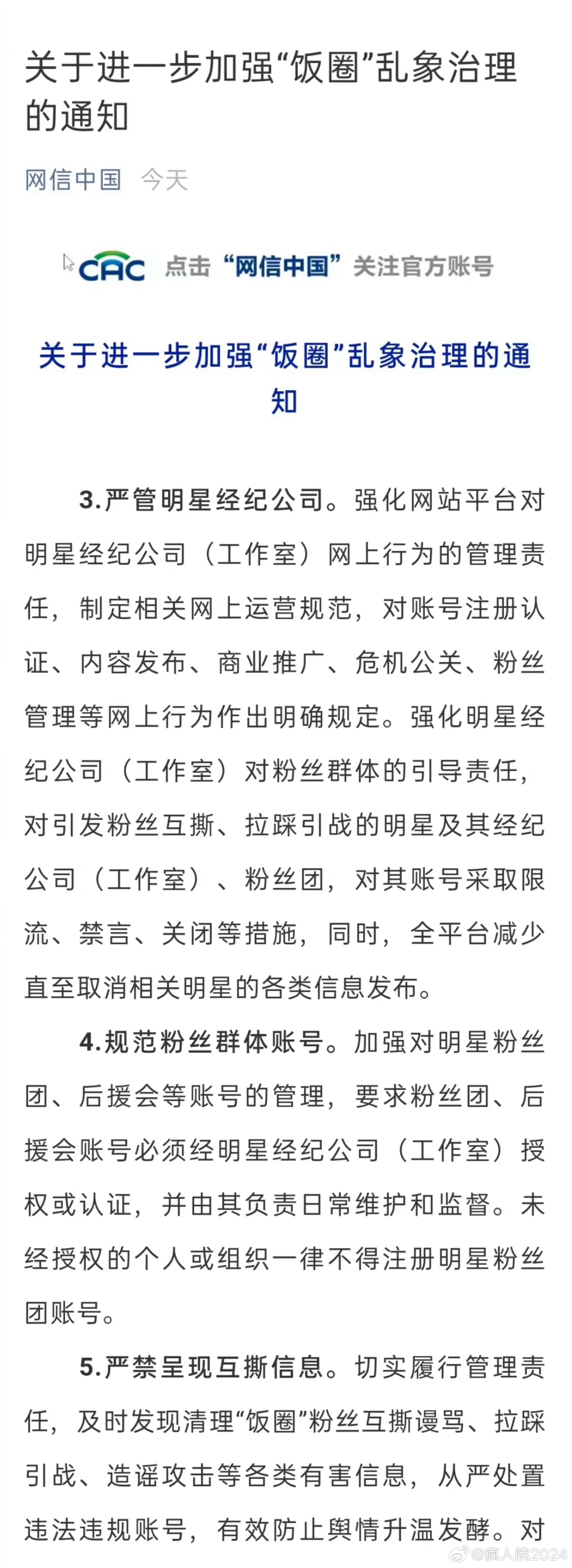 澳门一肖一码背后的犯罪问题探讨