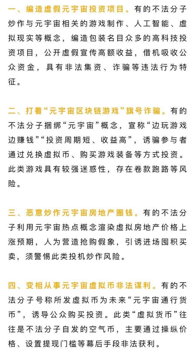 关于澳门买马最准网站的探讨——警惕违法犯罪风险