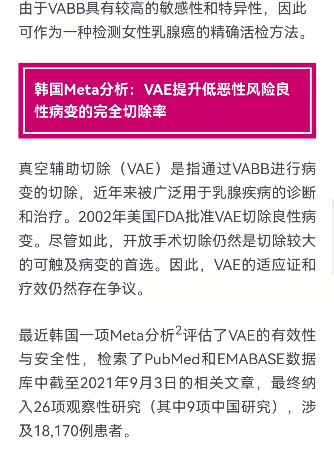 新澳最新最快资料的探索与警示——以新澳85期为例