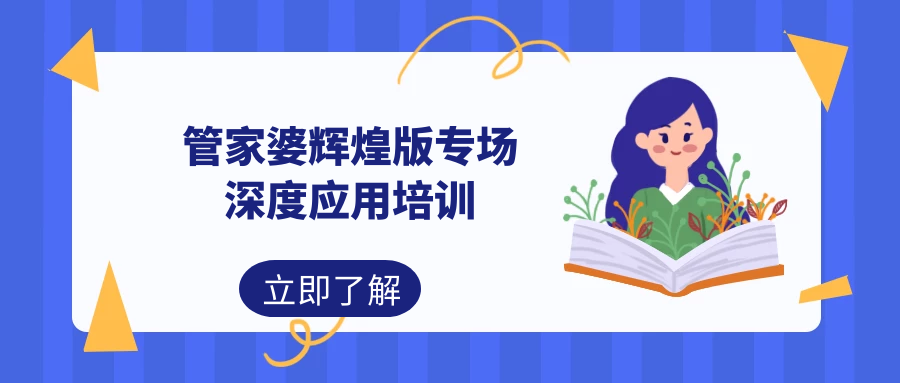 管家婆内部资料免费大全，深度解析与探索