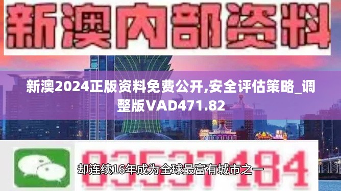 警惕虚假宣传，关于所谓的2024新澳免费资料40期背后的真相