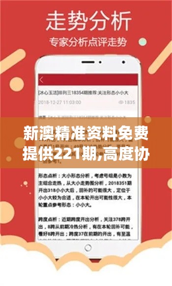 关于新澳精准资料免费提供的问题分析