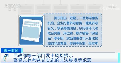 关于澳门正版资料查询的探讨与警示——警惕违法犯罪风险