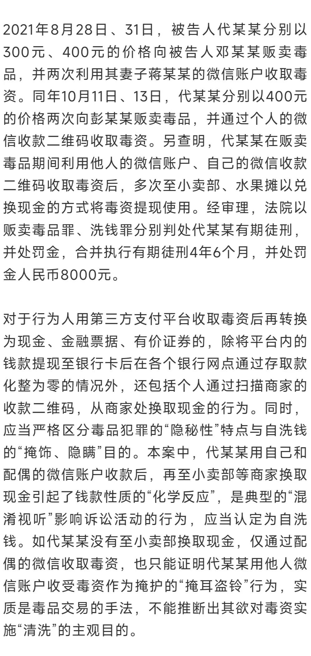 关于白小姐一肖一码100正确的真相探究——揭示背后的风险与犯罪性质