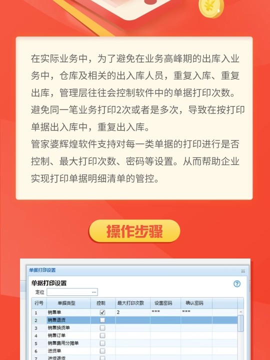 管家婆一票一码，精准管理的秘密与正确性的价值