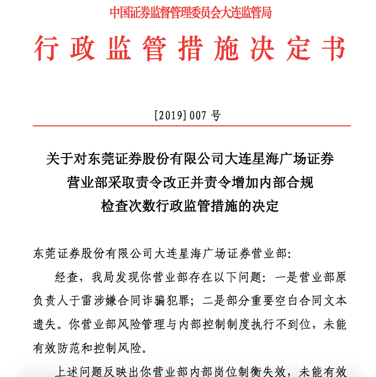 澳门4949精准免费大全，揭示背后的风险与犯罪问题