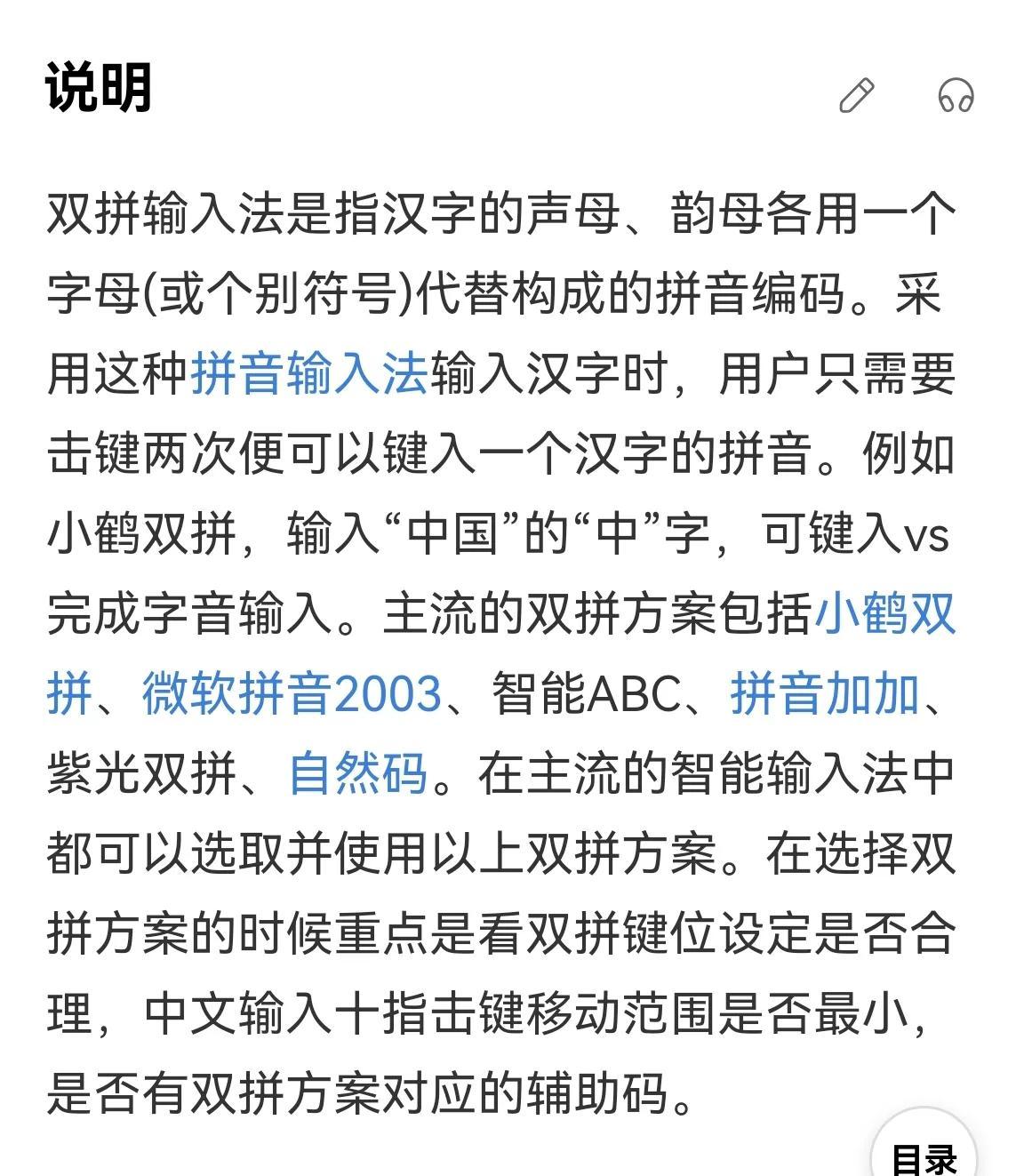 最新双拼技术，革新输入法领域的强大力量