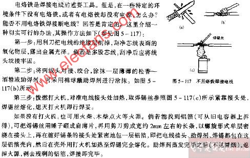 最新烙铁技术及其应用