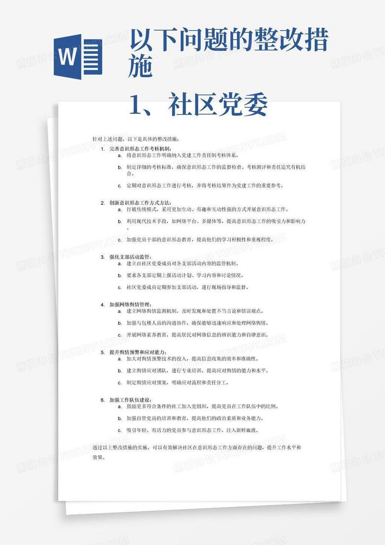 最新节约理念及其在实践中的应用