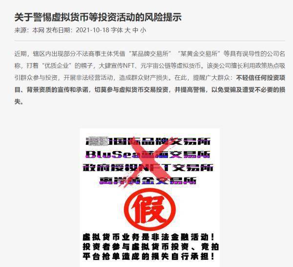 关于澳门今晚开奖结果的探讨与警示——警惕赌博犯罪风险