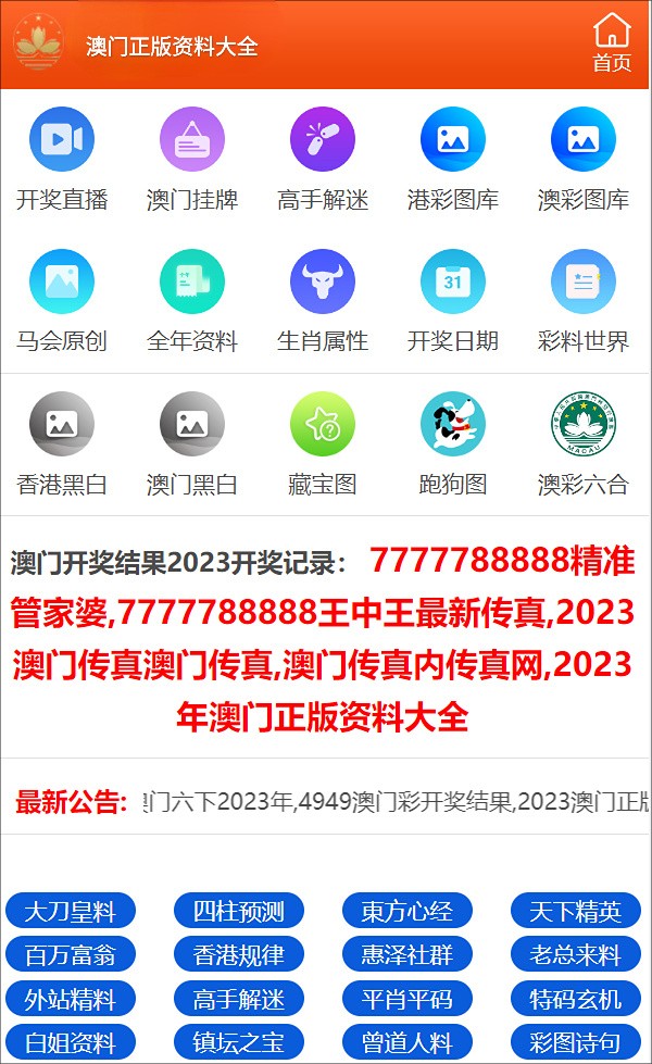 关于管家婆一码一肖资料的违法犯罪问题探讨