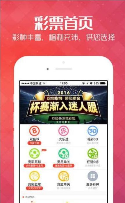 探索未来彩票奥秘，2024新澳一码一特