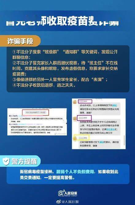 警惕虚假信息陷阱，关于新澳门精准资料大全免费查询的真相