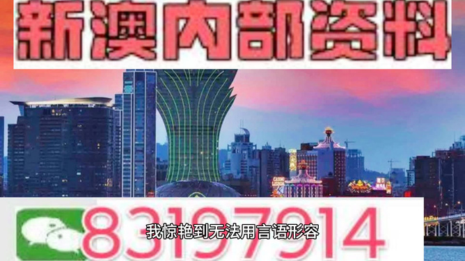 新澳门今晚最新消息与未来展望（2024年）