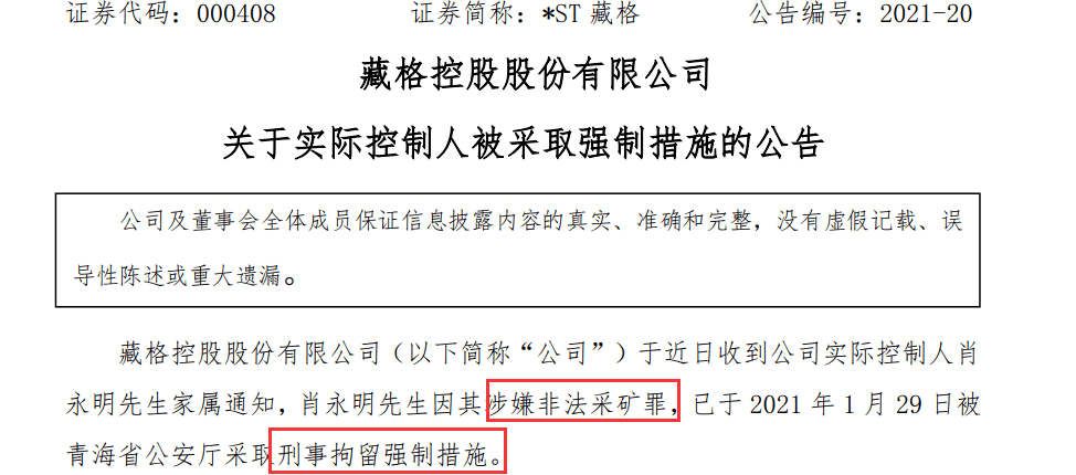 澳门一码一肖一特一中大羸家，揭示违法犯罪问题的重要性与应对策略