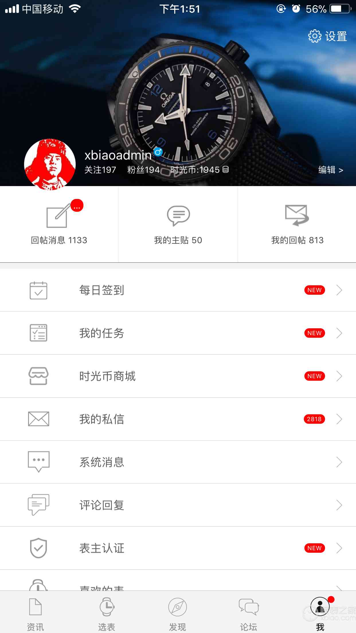 腕表之家最新App，一站式腕表资讯与服务平台的新里程碑