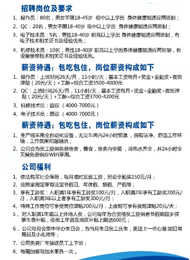 英德最新小虫网招工信息及其相关探讨