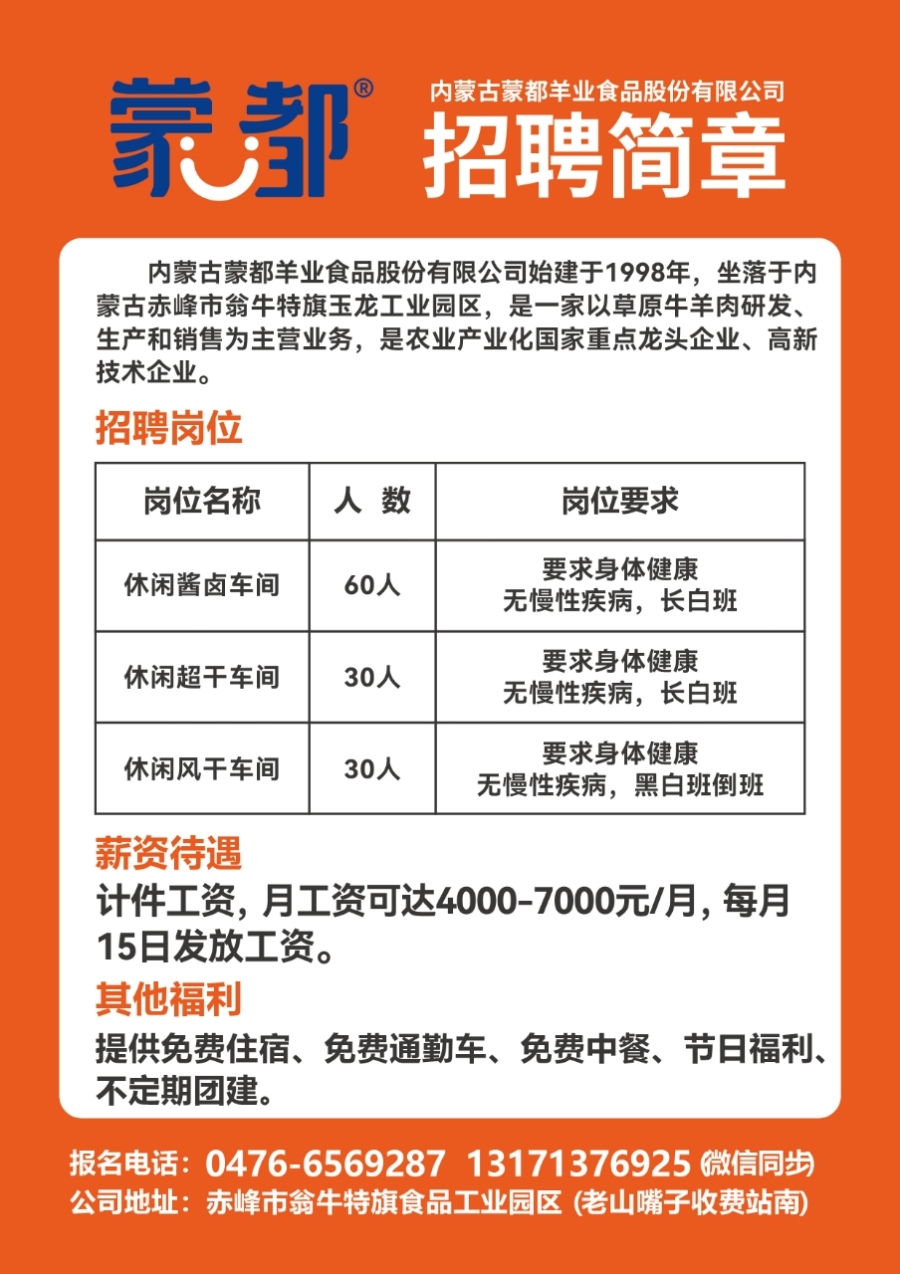 盘锦招聘司机信息最新更新，职业机遇与未来发展前景展望